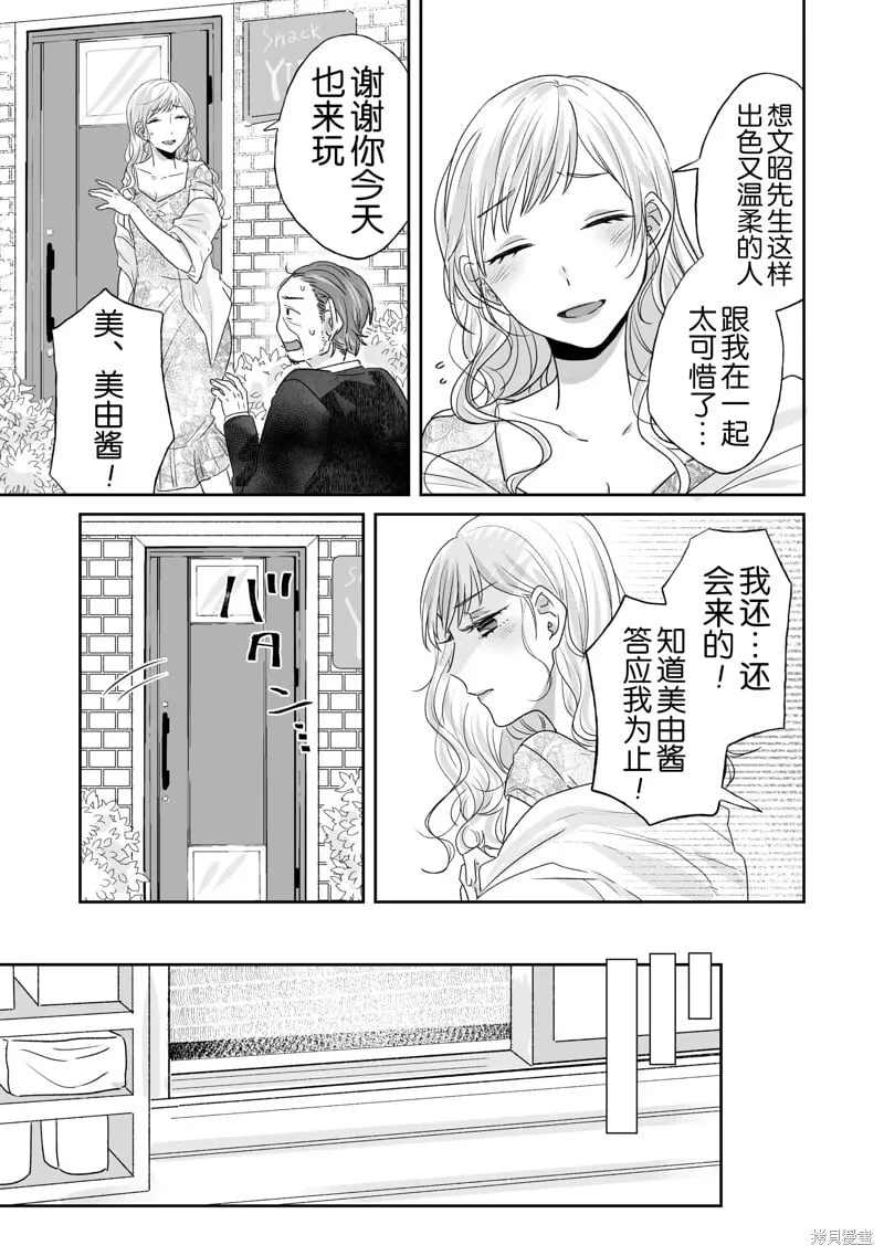 第17话 第3页