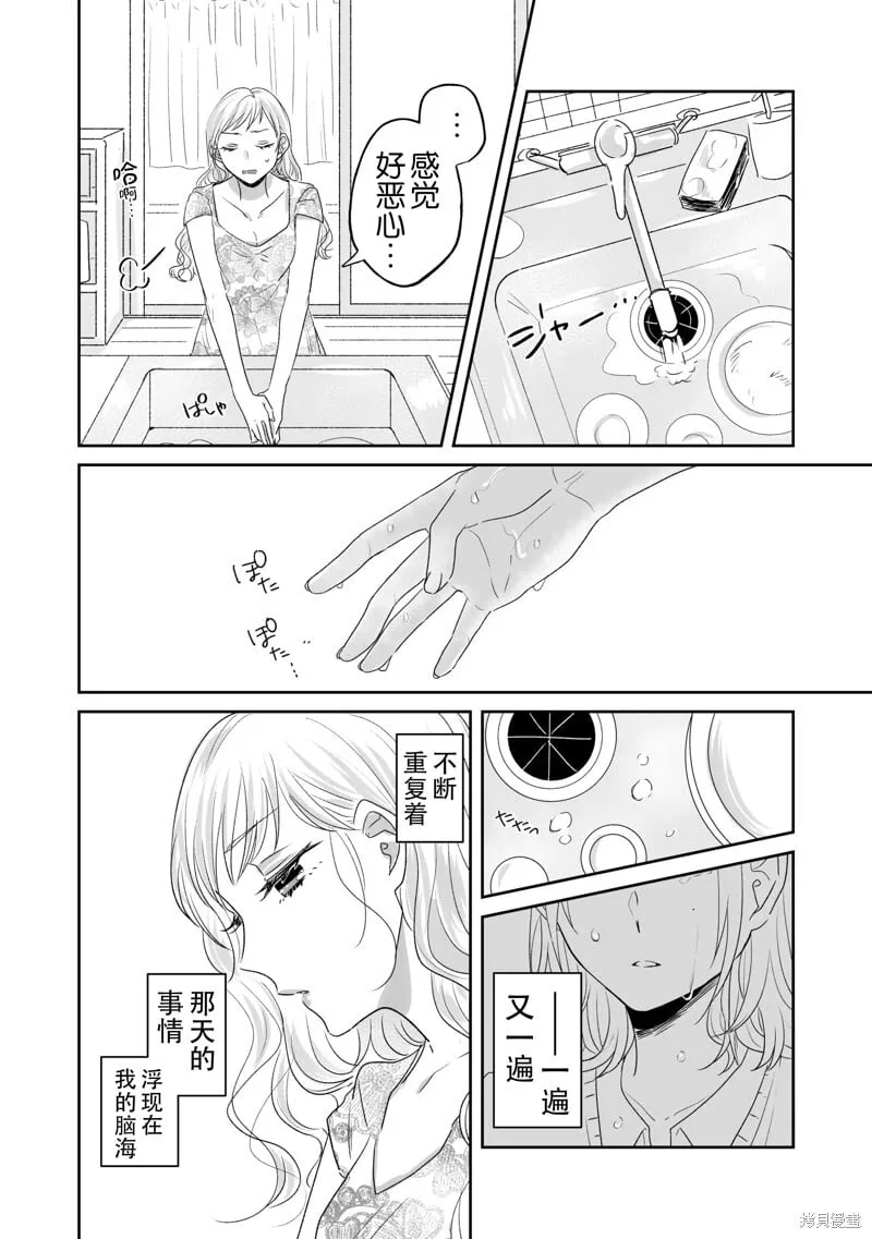 第17话 第4页