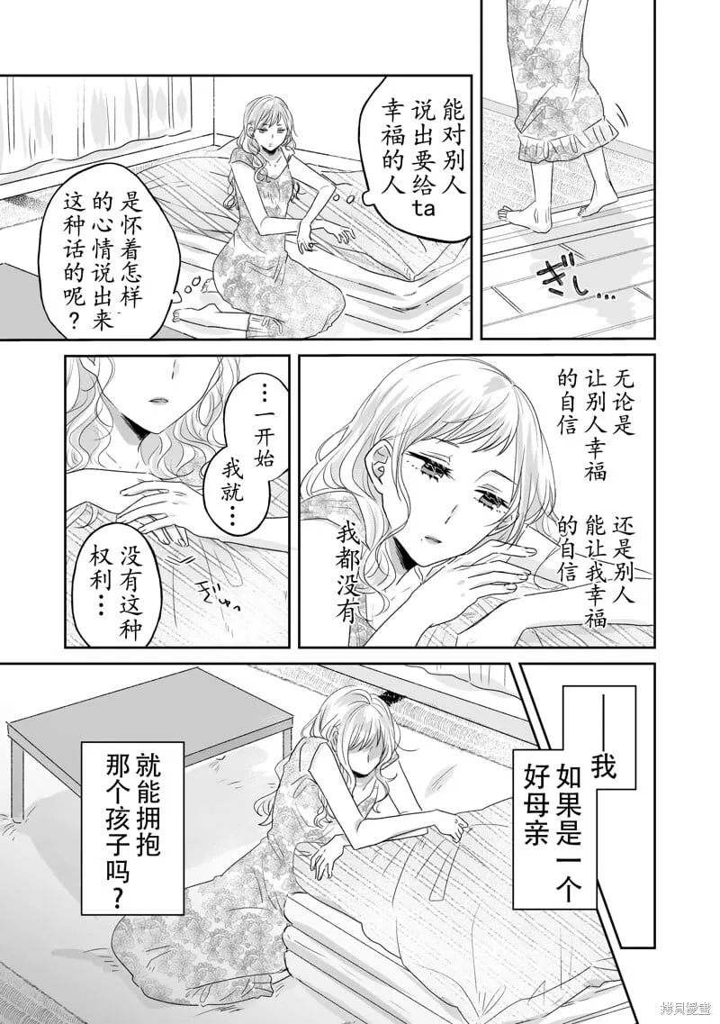 第17话 第5页
