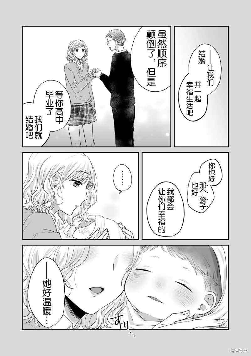 第17话 第6页