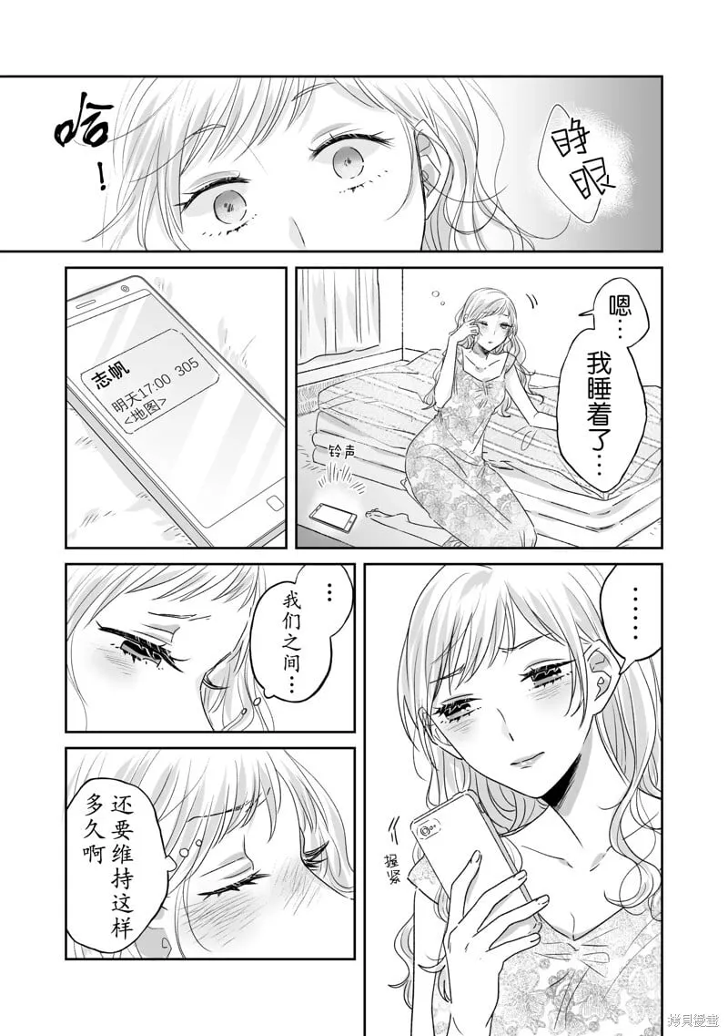 第17话 第7页