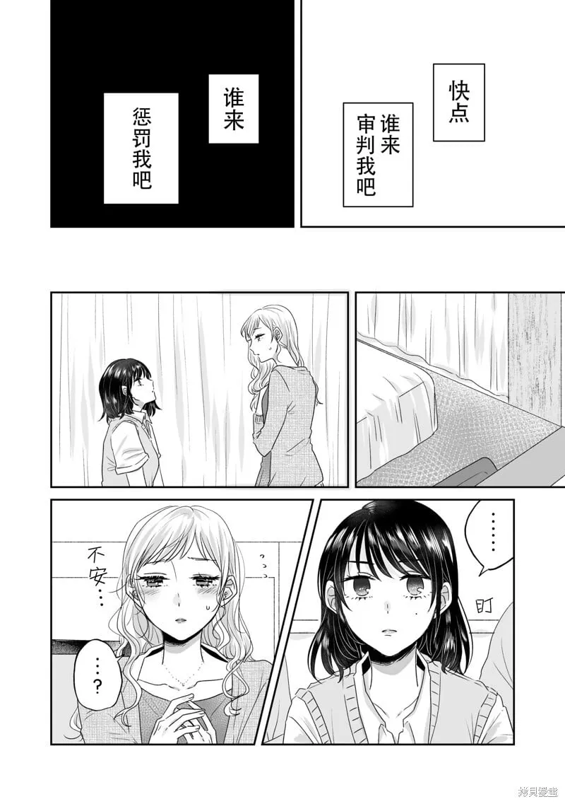 第17话 第8页