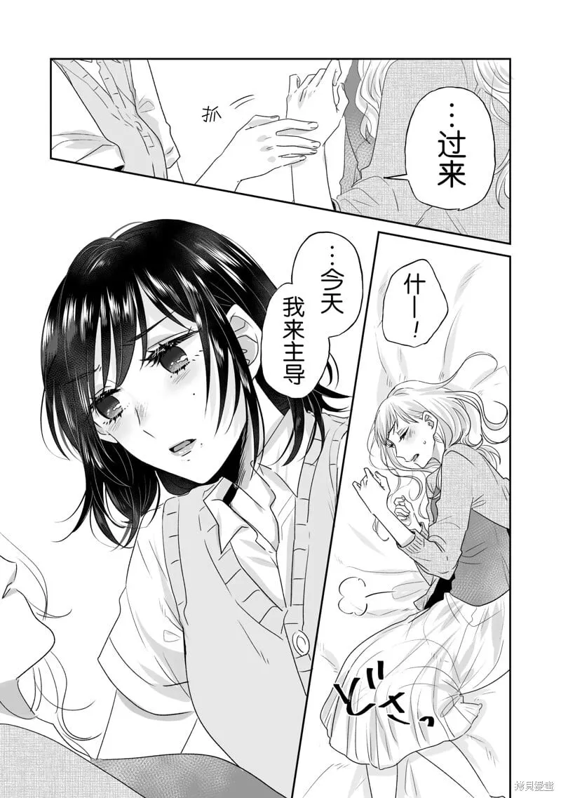 第17话 第9页