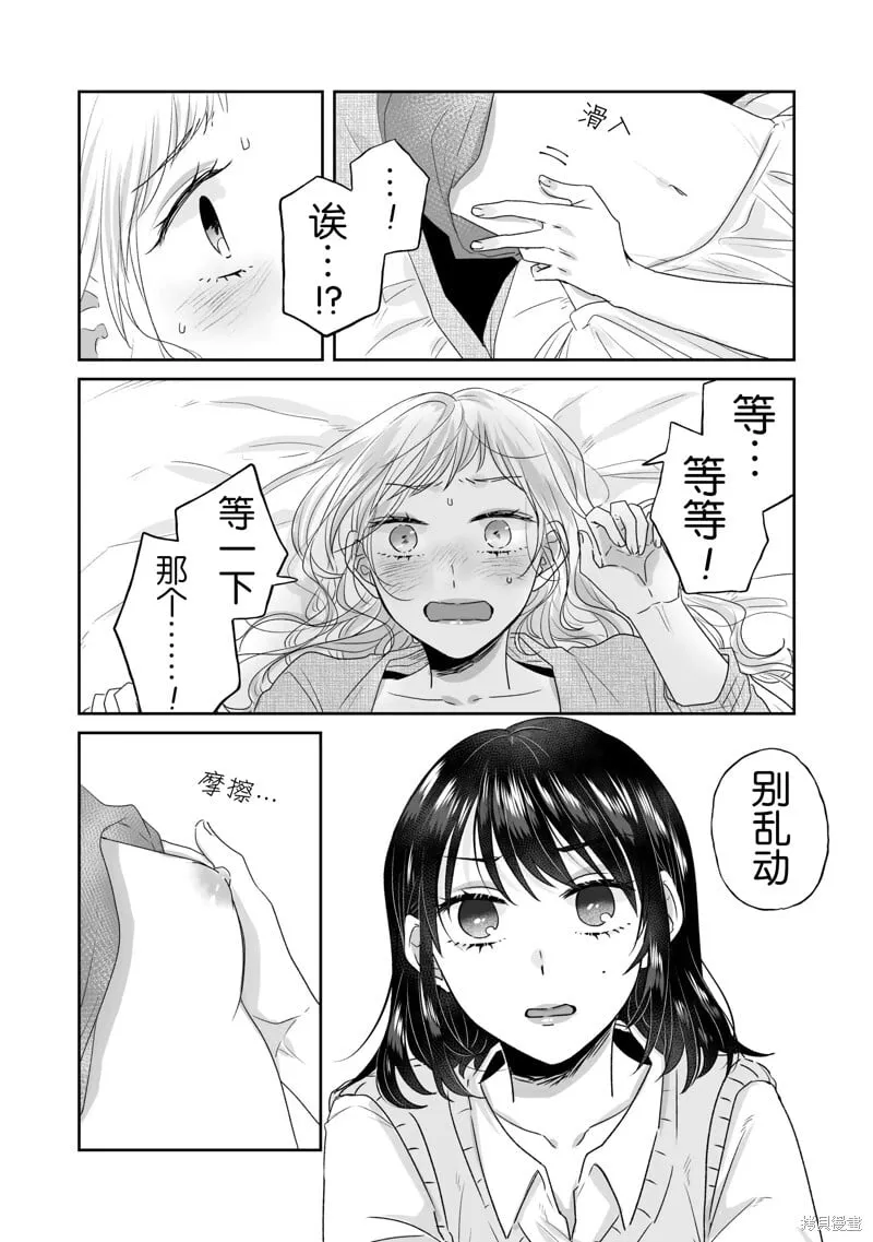 第17话 第10页