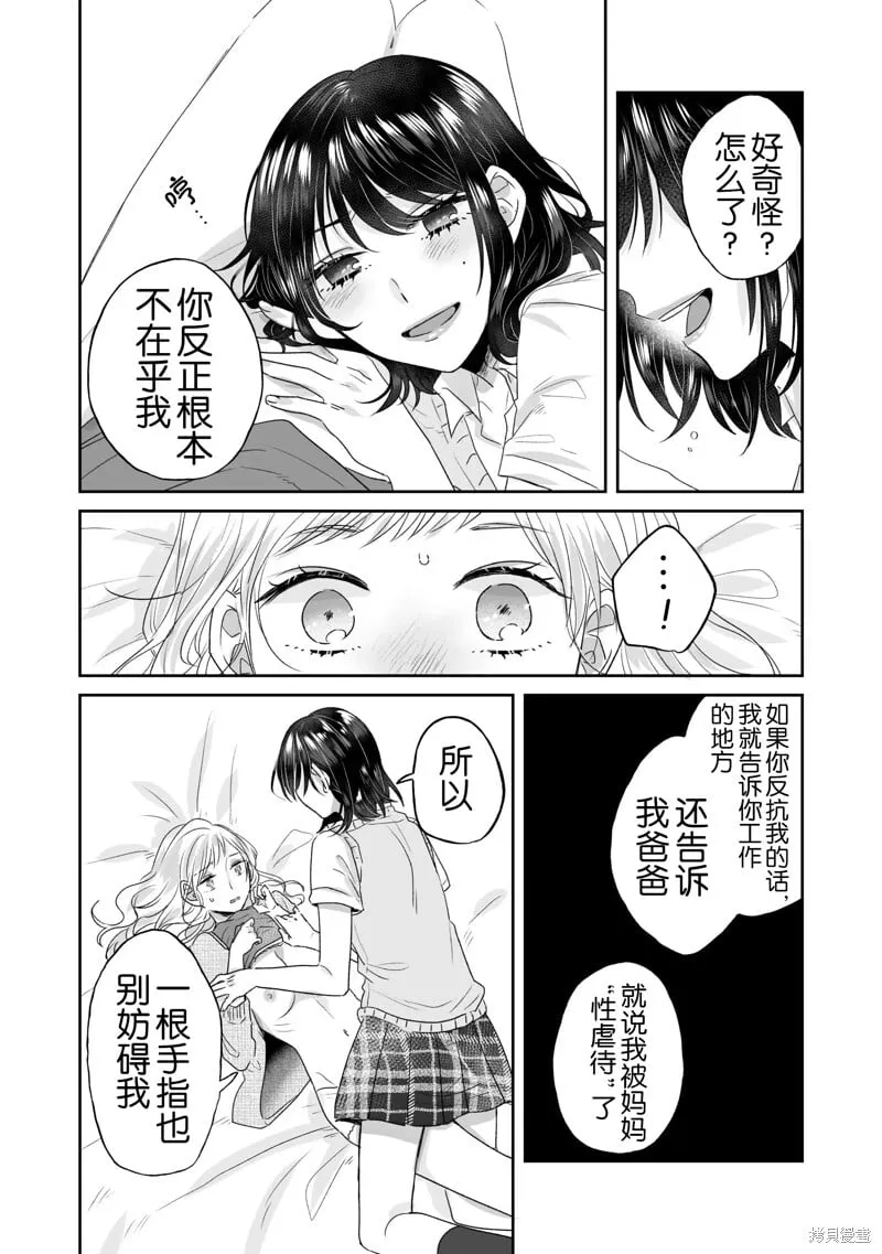 第17话 第12页
