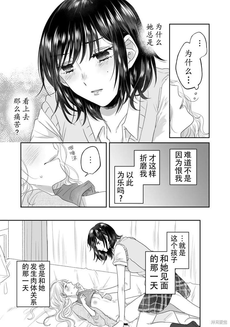 第17话 第13页