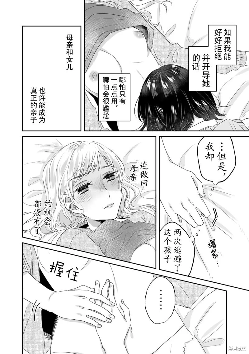 第17话 第14页