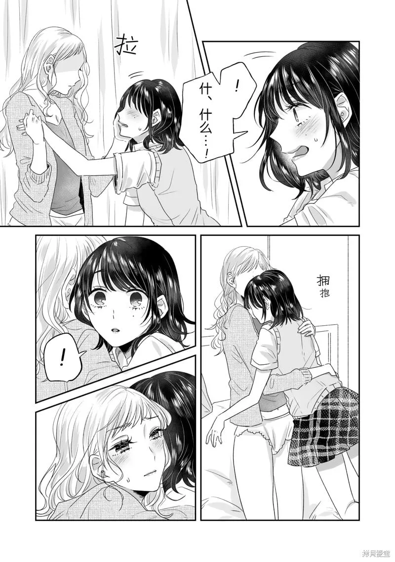 第17话 第15页