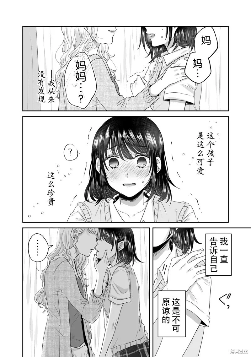 第17话 第16页