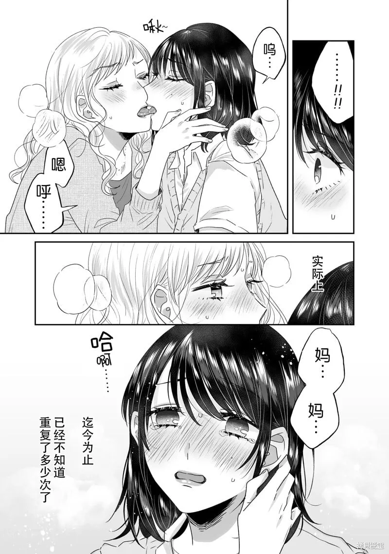 第17话 第17页