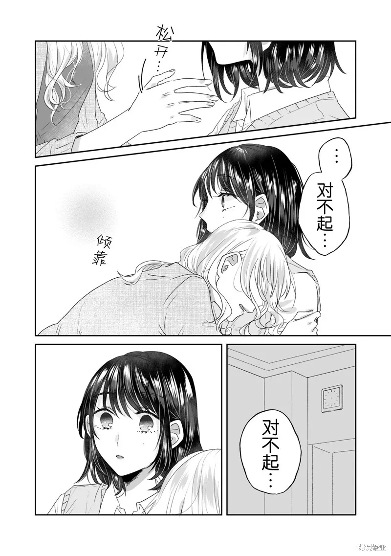 第17话 第18页
