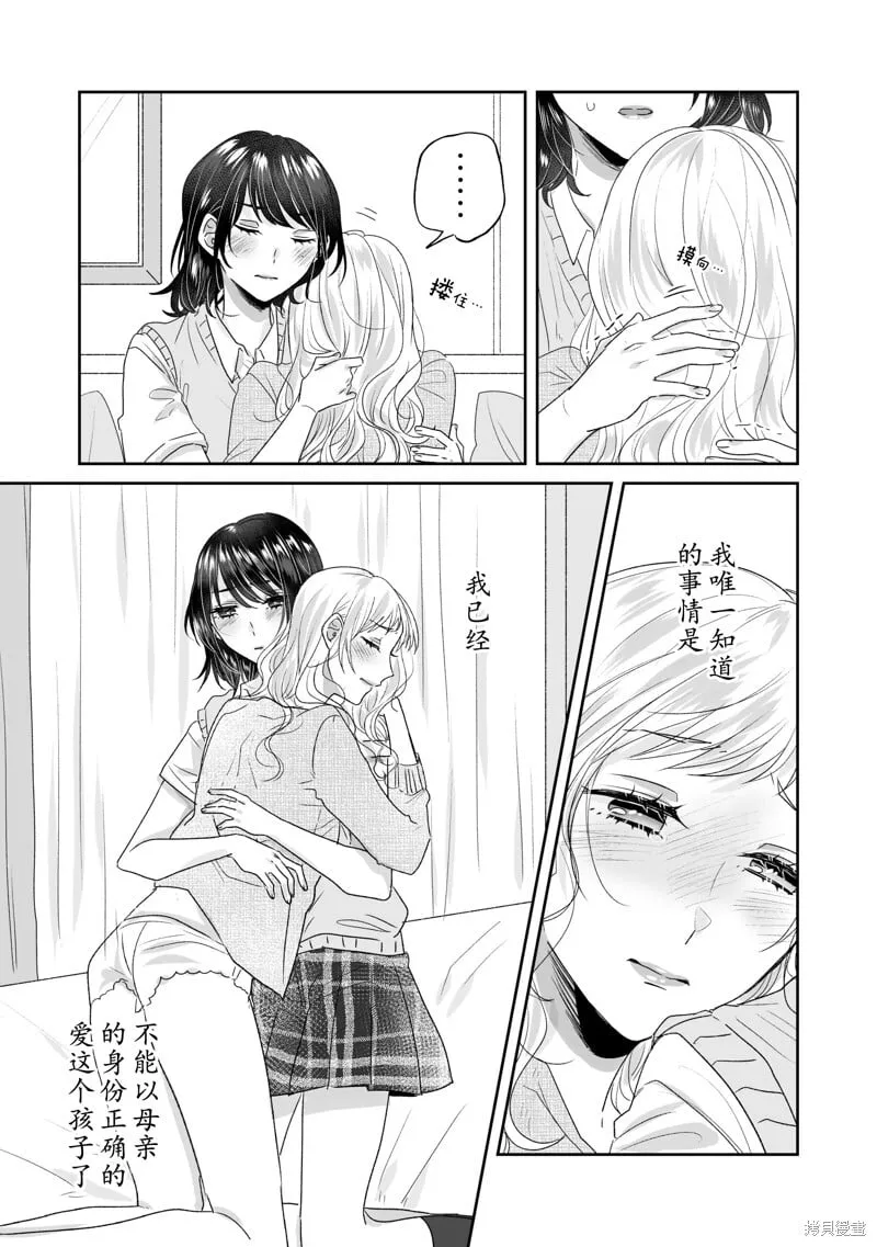 第17话 第19页