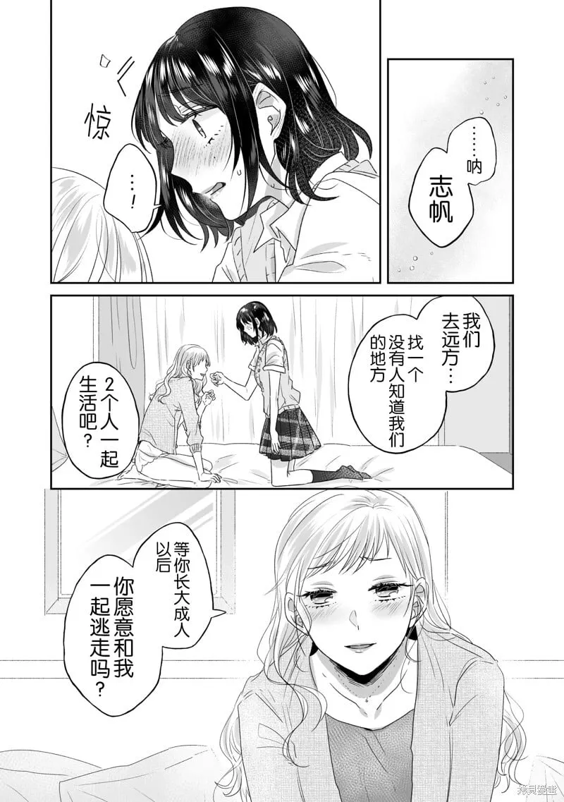 第17话 第20页