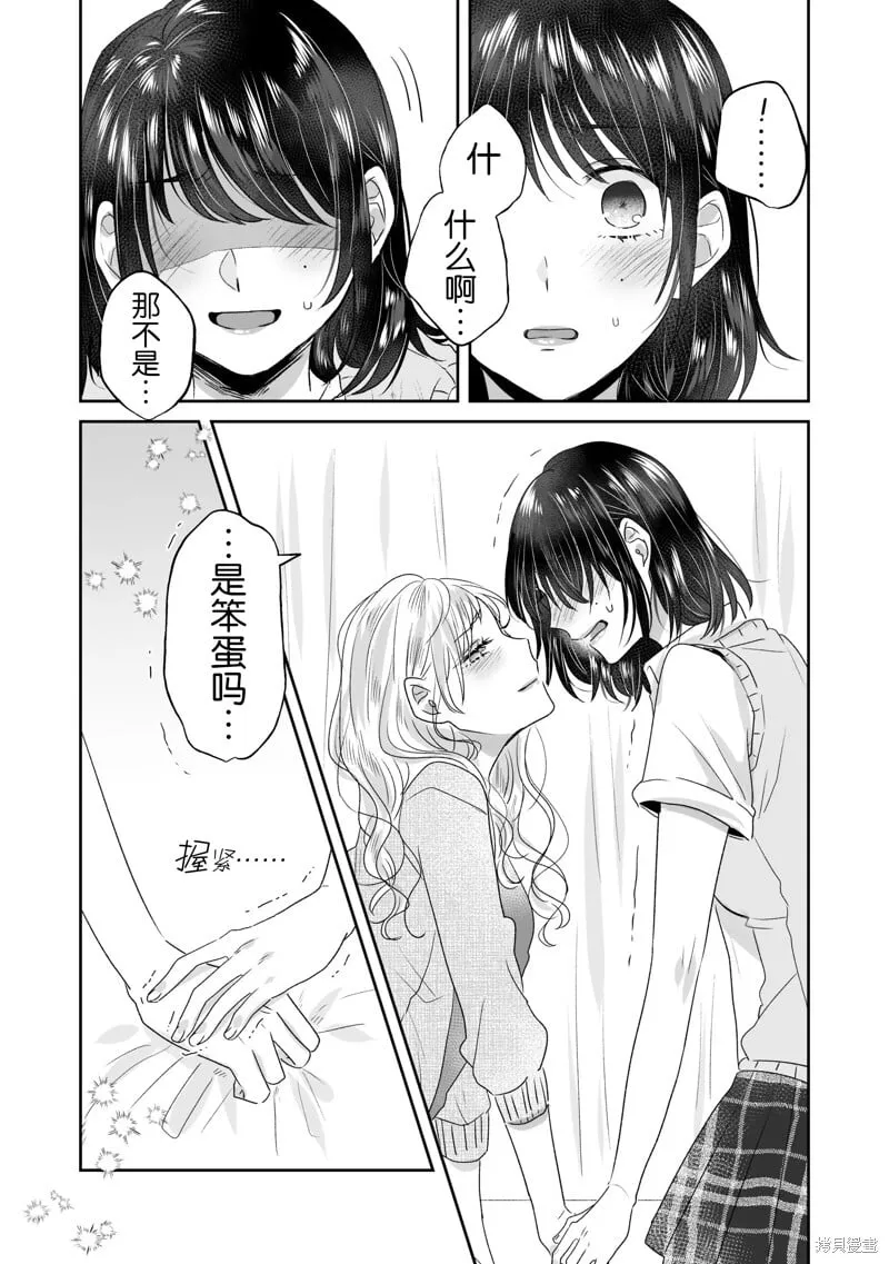 第17话 第21页