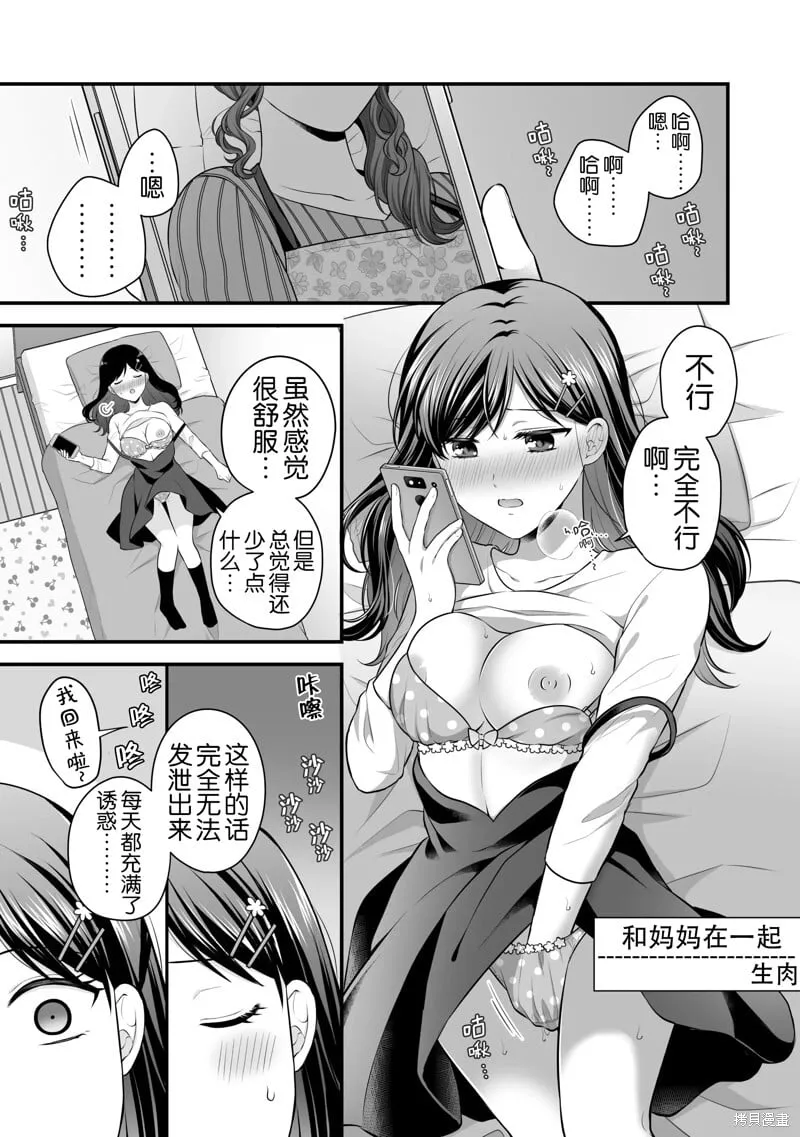 第18话 第1页