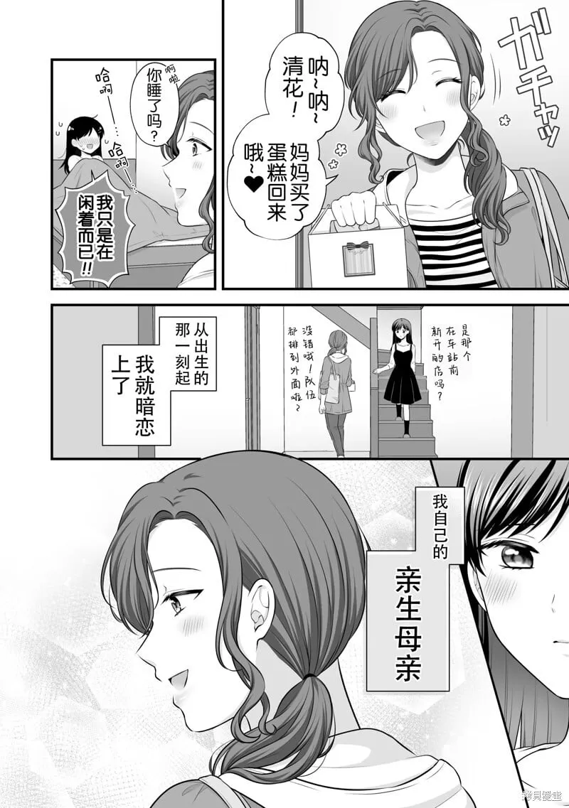 第18话 第2页