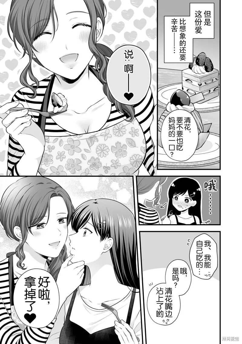 第18话 第3页