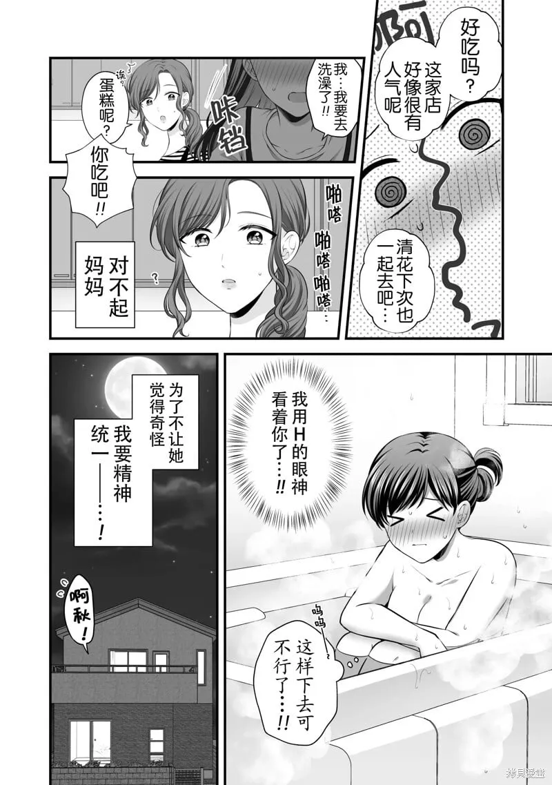 第18话 第4页