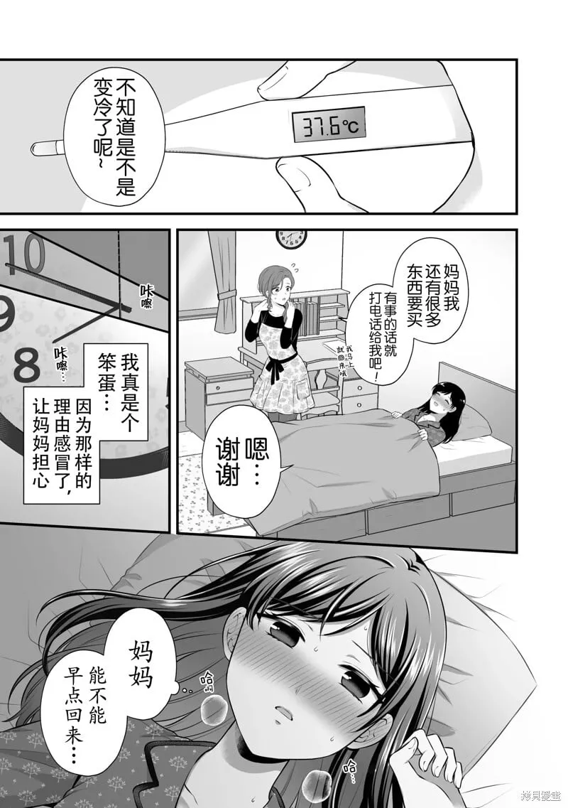 第18话 第5页