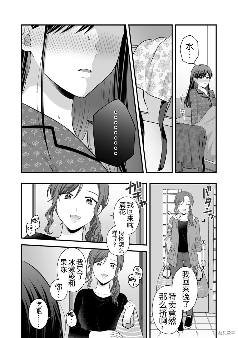 第18话 第6页