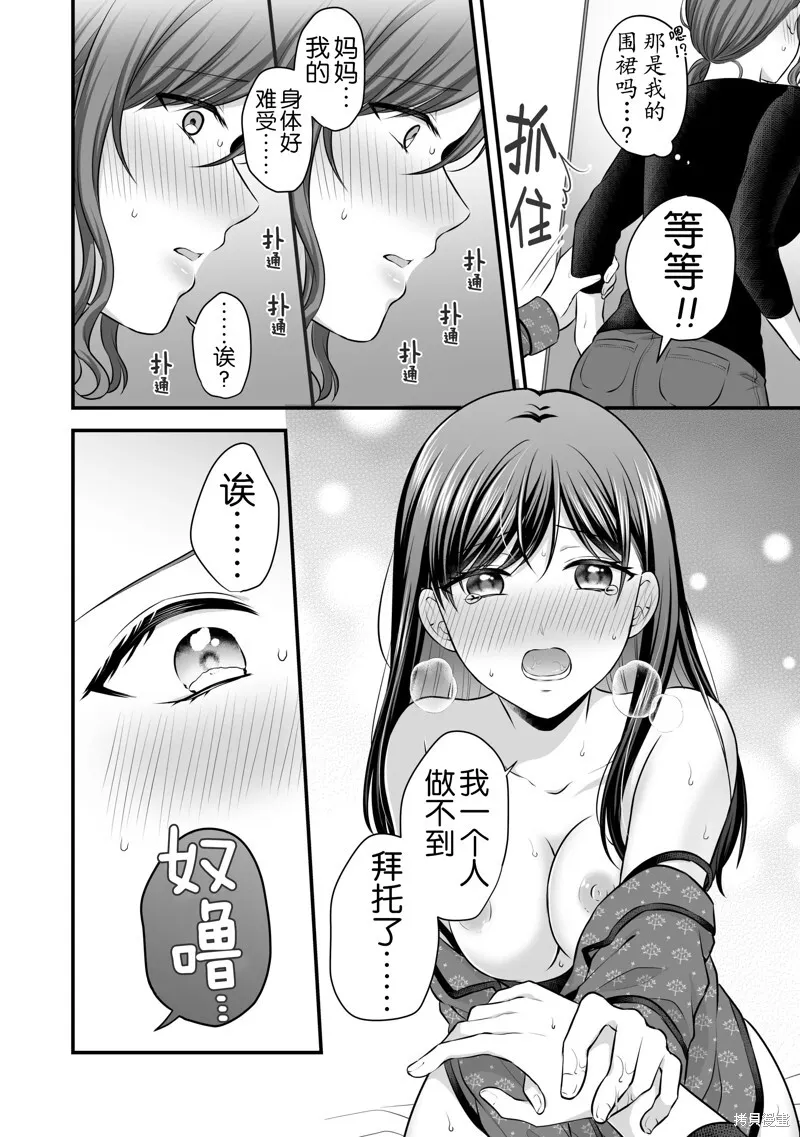 第18话 第8页