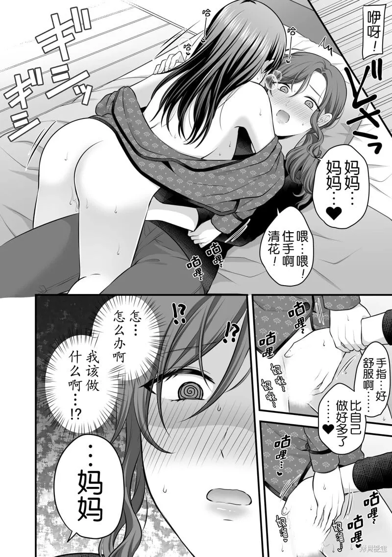 第18话 第10页