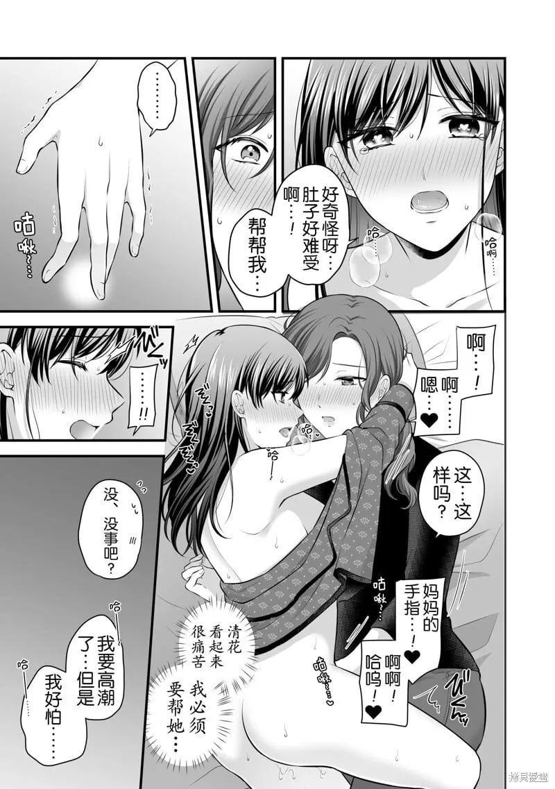 第18话 第11页