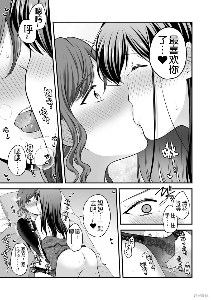 第18话 第15页