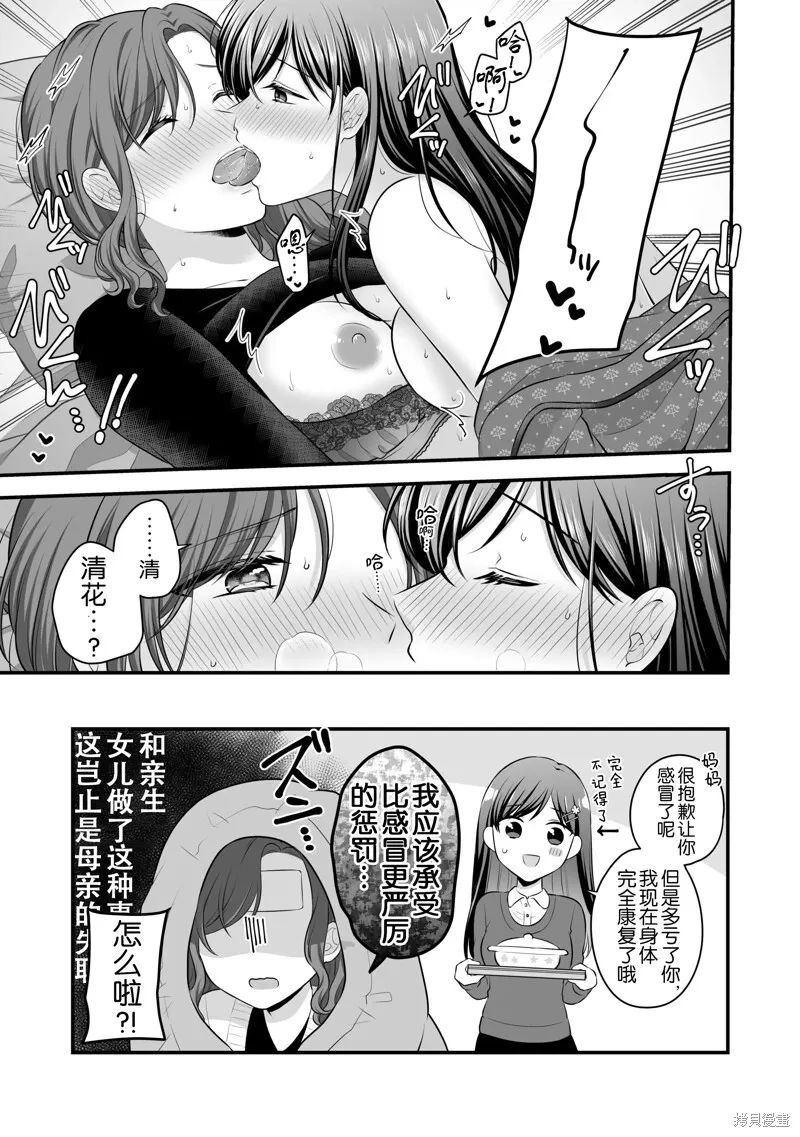 第18话 第16页