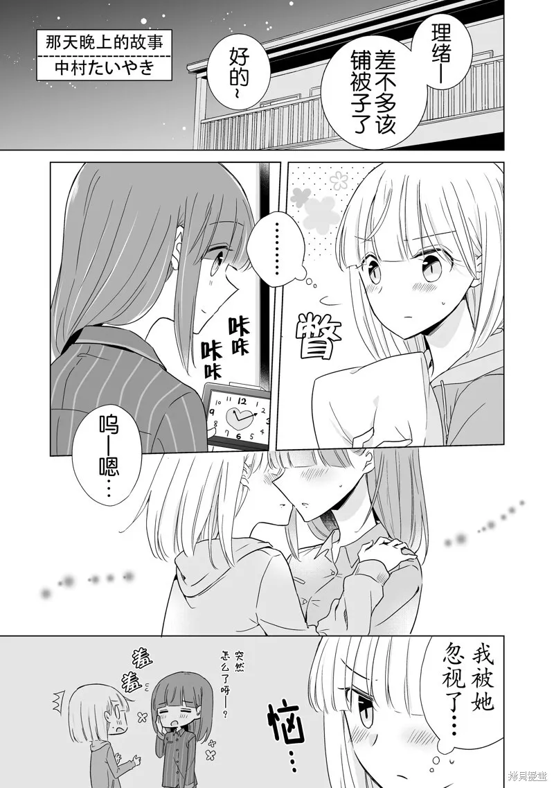 第18话 第19页