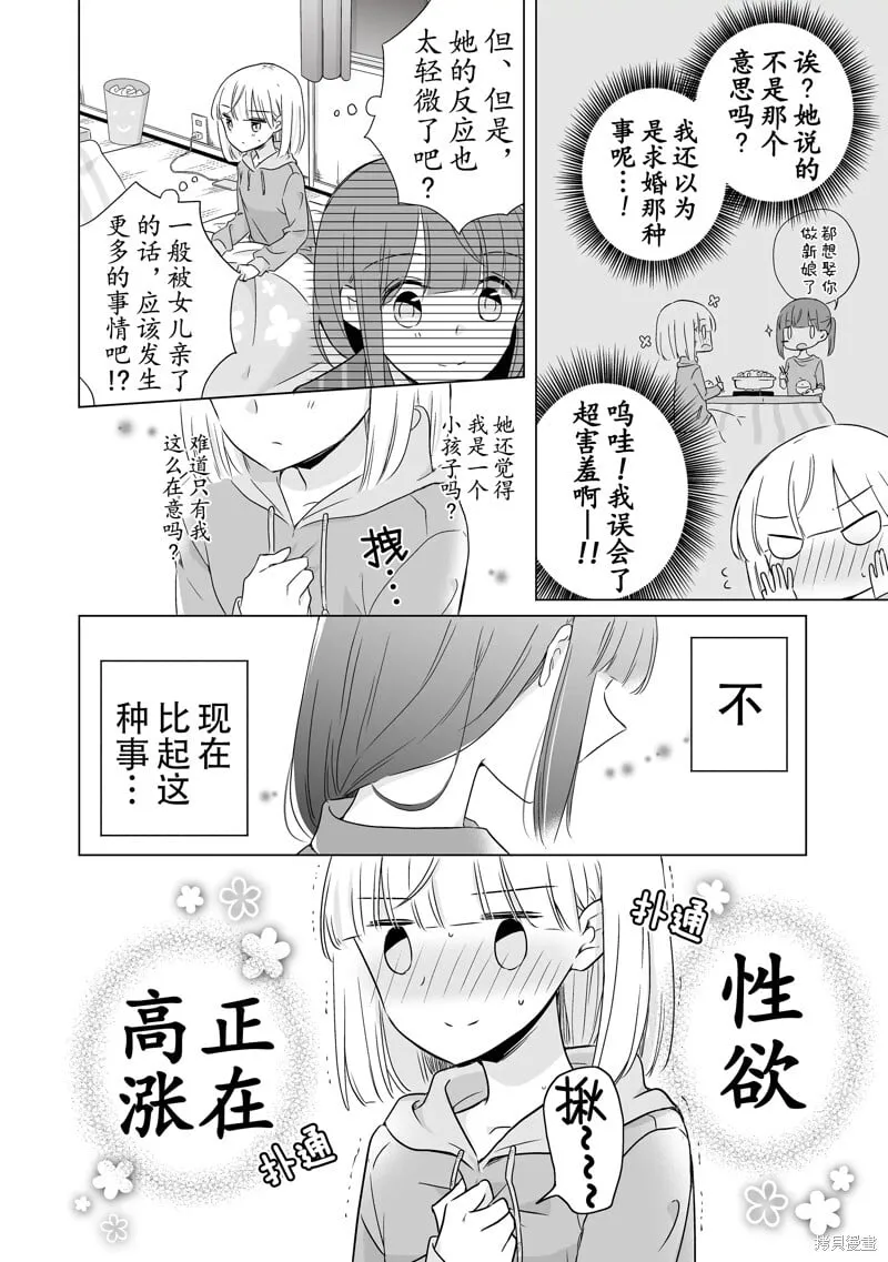 第18话 第20页
