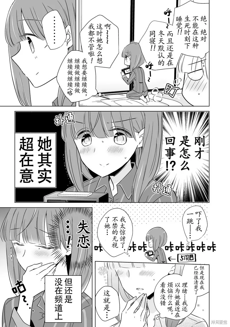 第19话 第3页