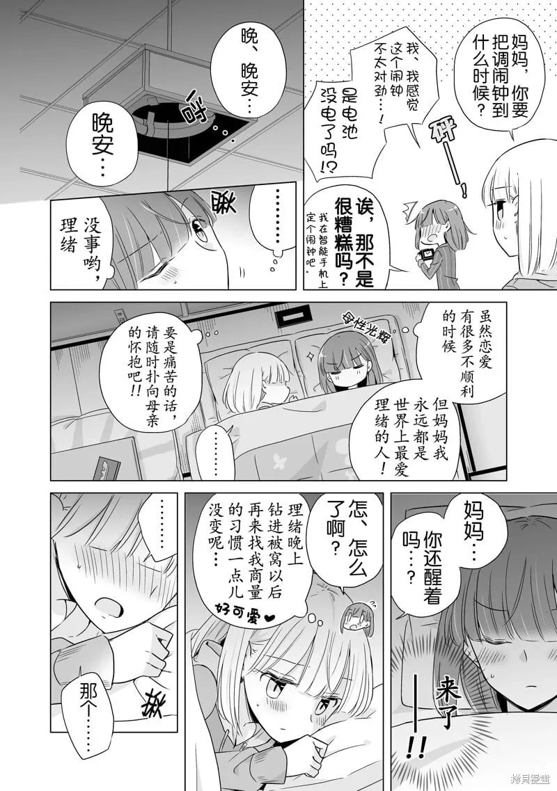 第19话 第4页