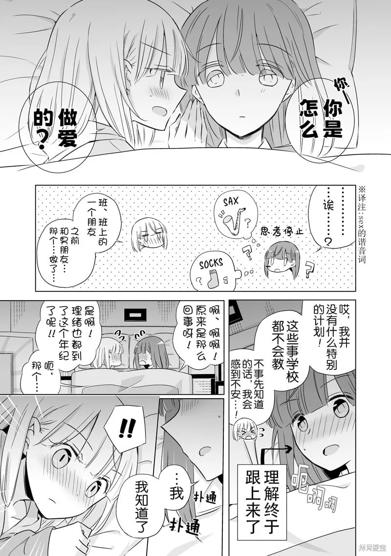 第19话 第5页