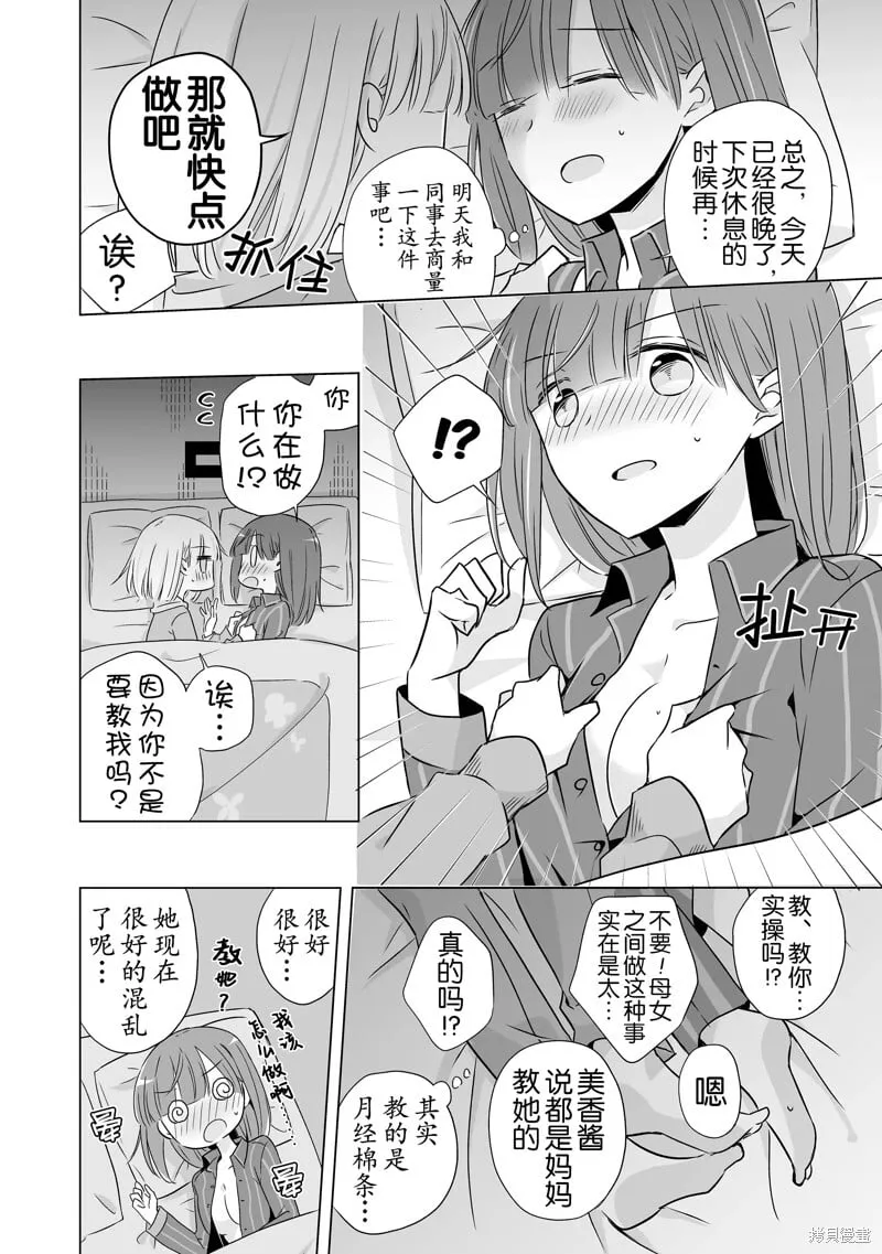 第19话 第6页