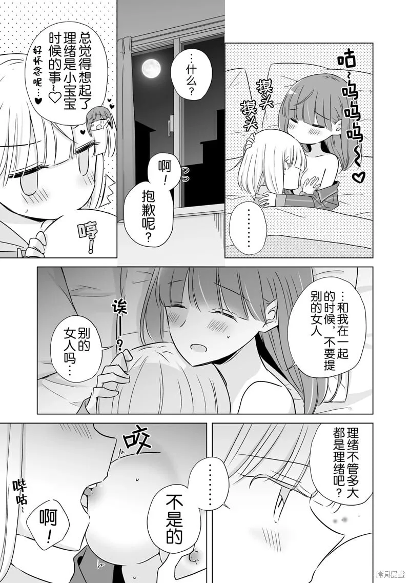 第19话 第9页