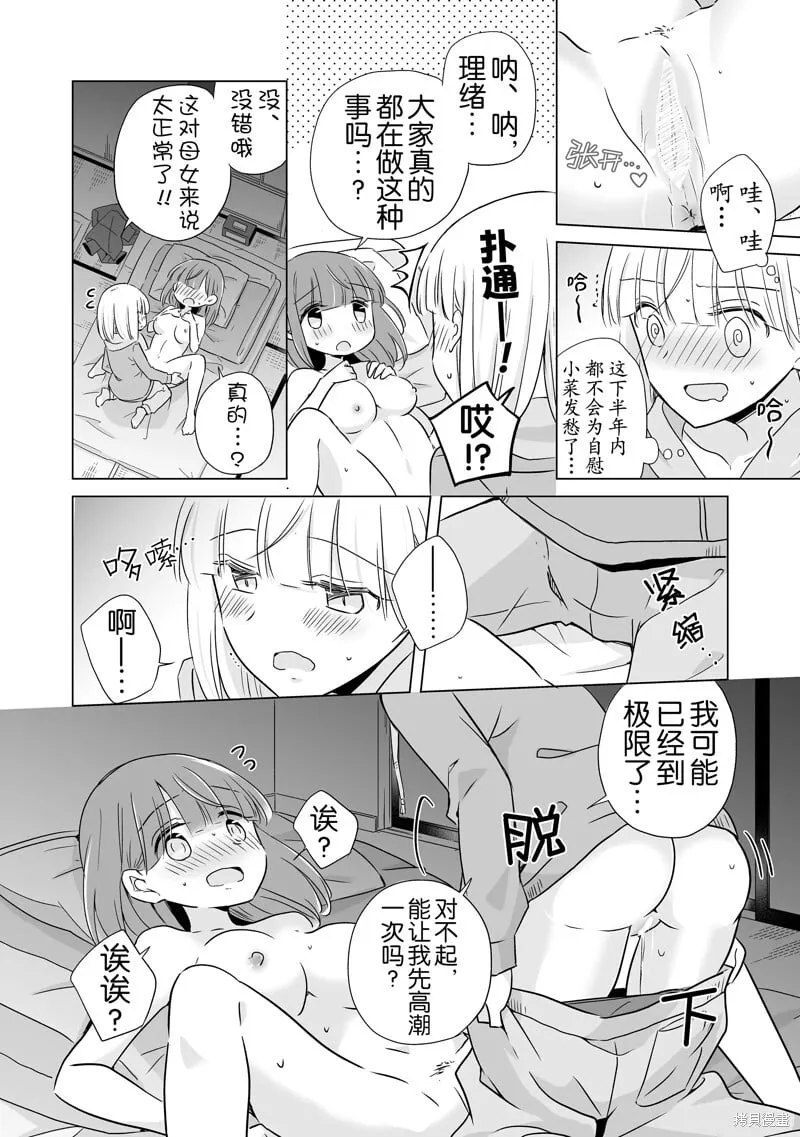 第19话 第12页