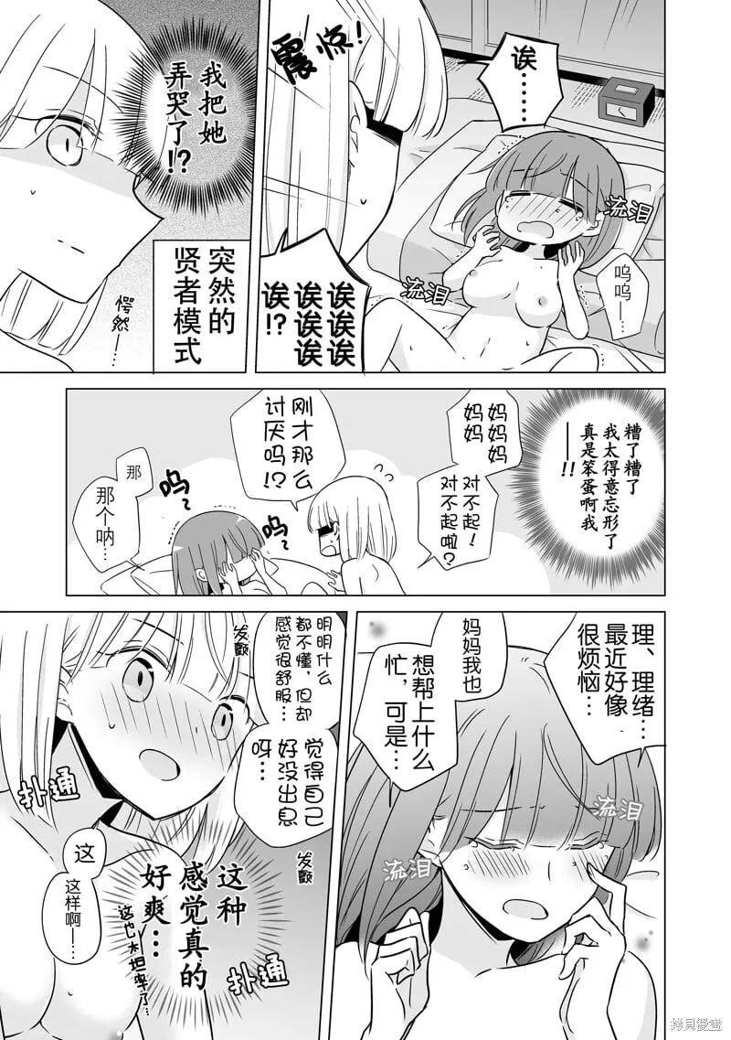 第19话 第15页
