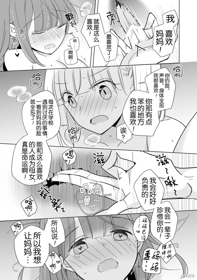 第19话 第17页