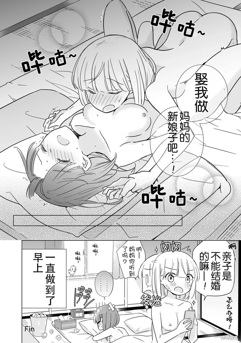 第19话 第18页