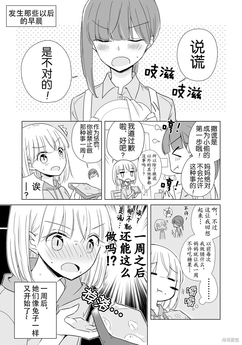 第19话 第19页