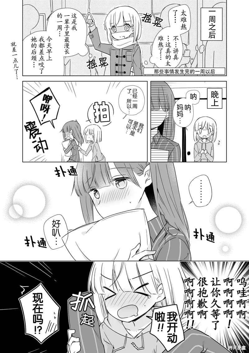 第20话 第2页