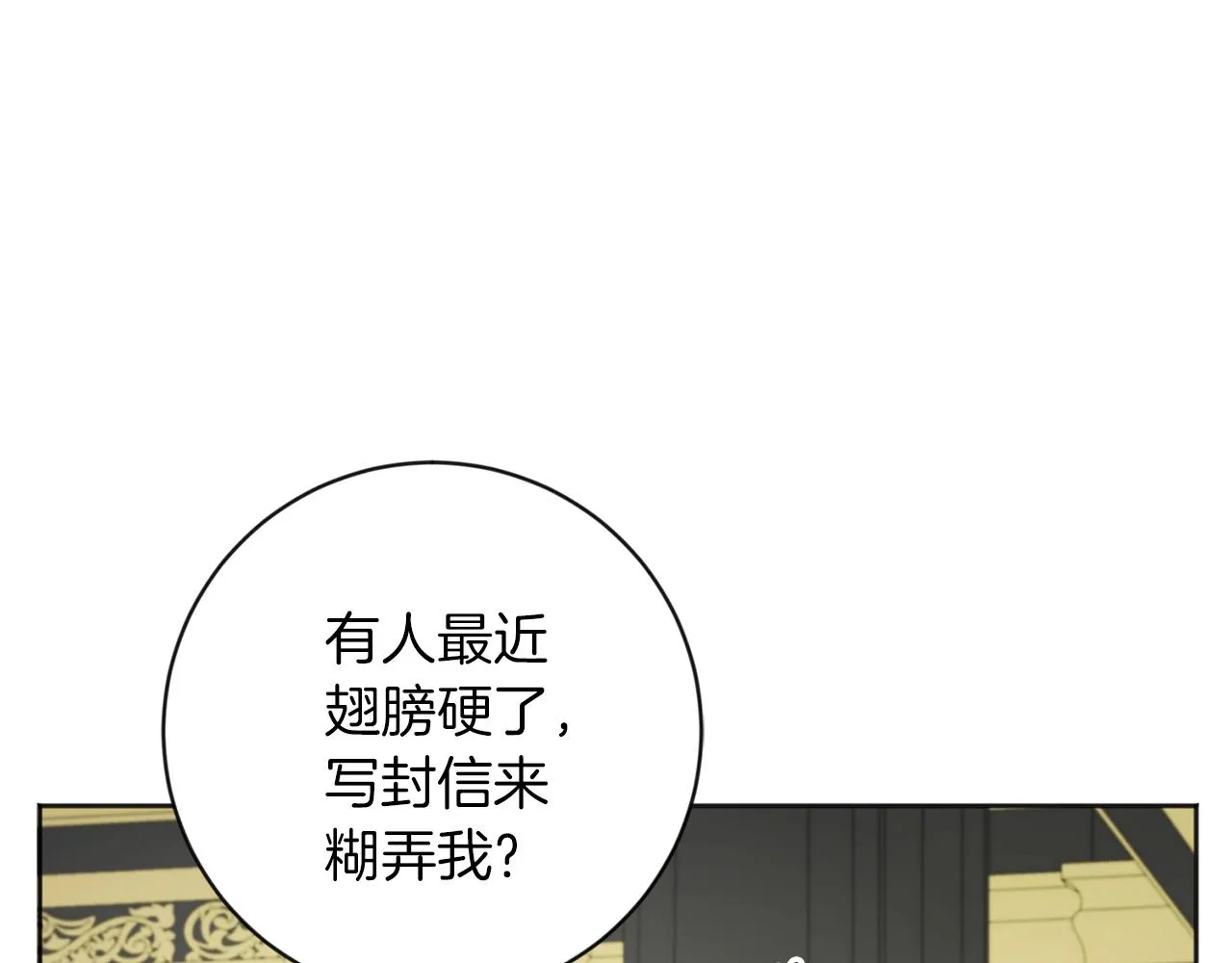 第6话 又来了 第19页