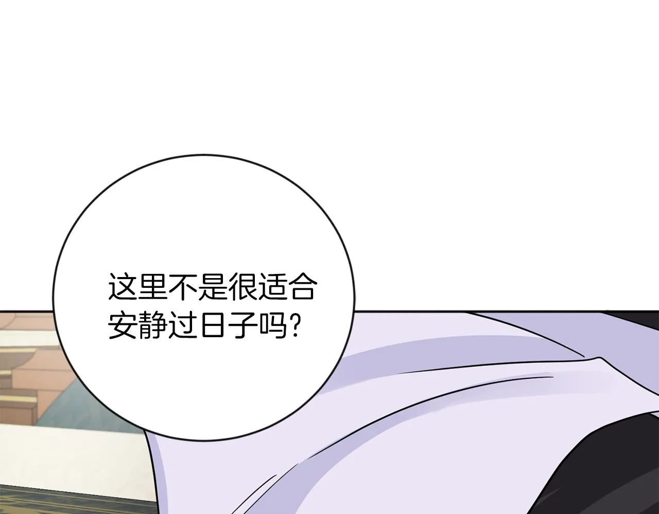 完结篇 幸福一生 第89页