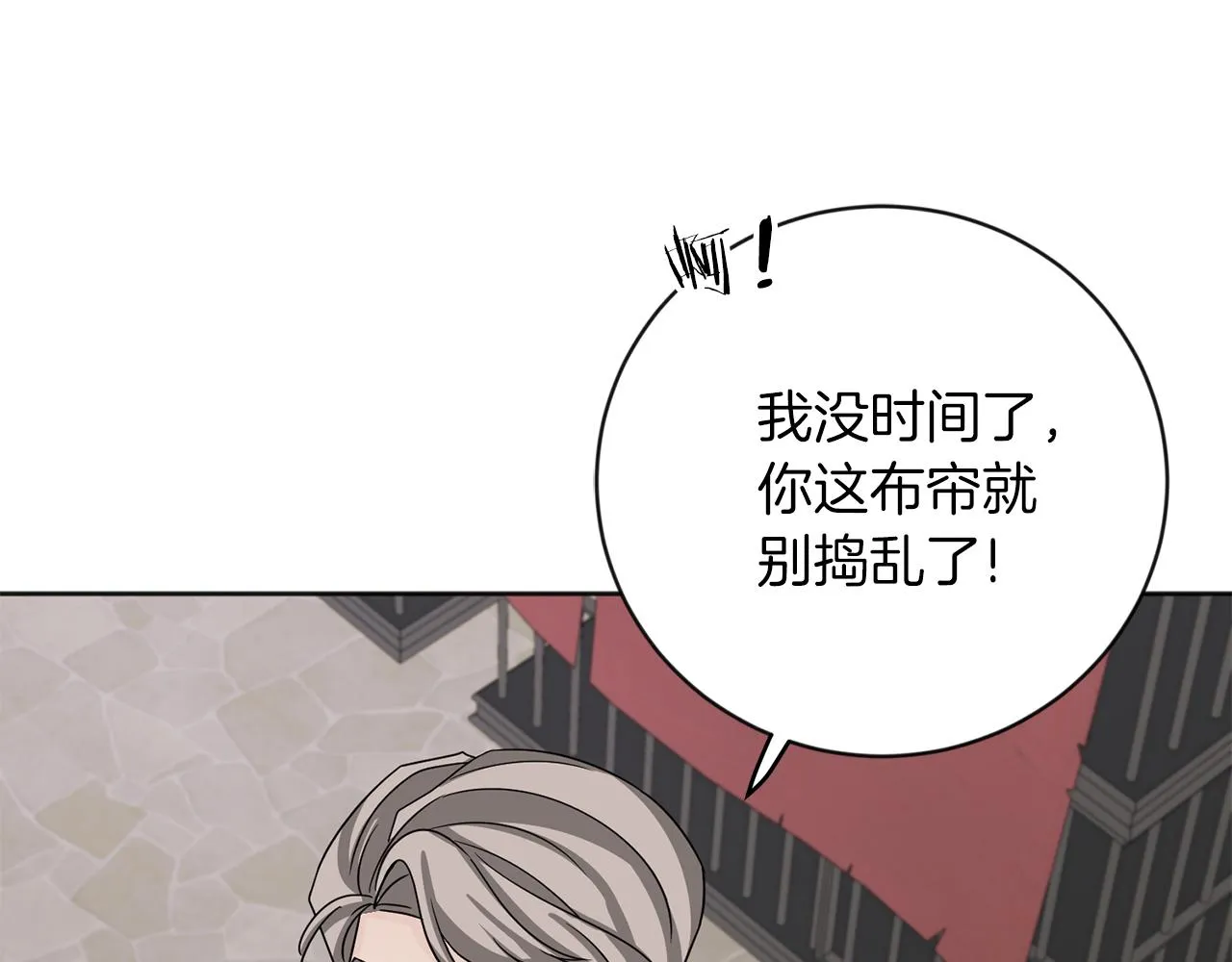 第28话 宴会 第165页