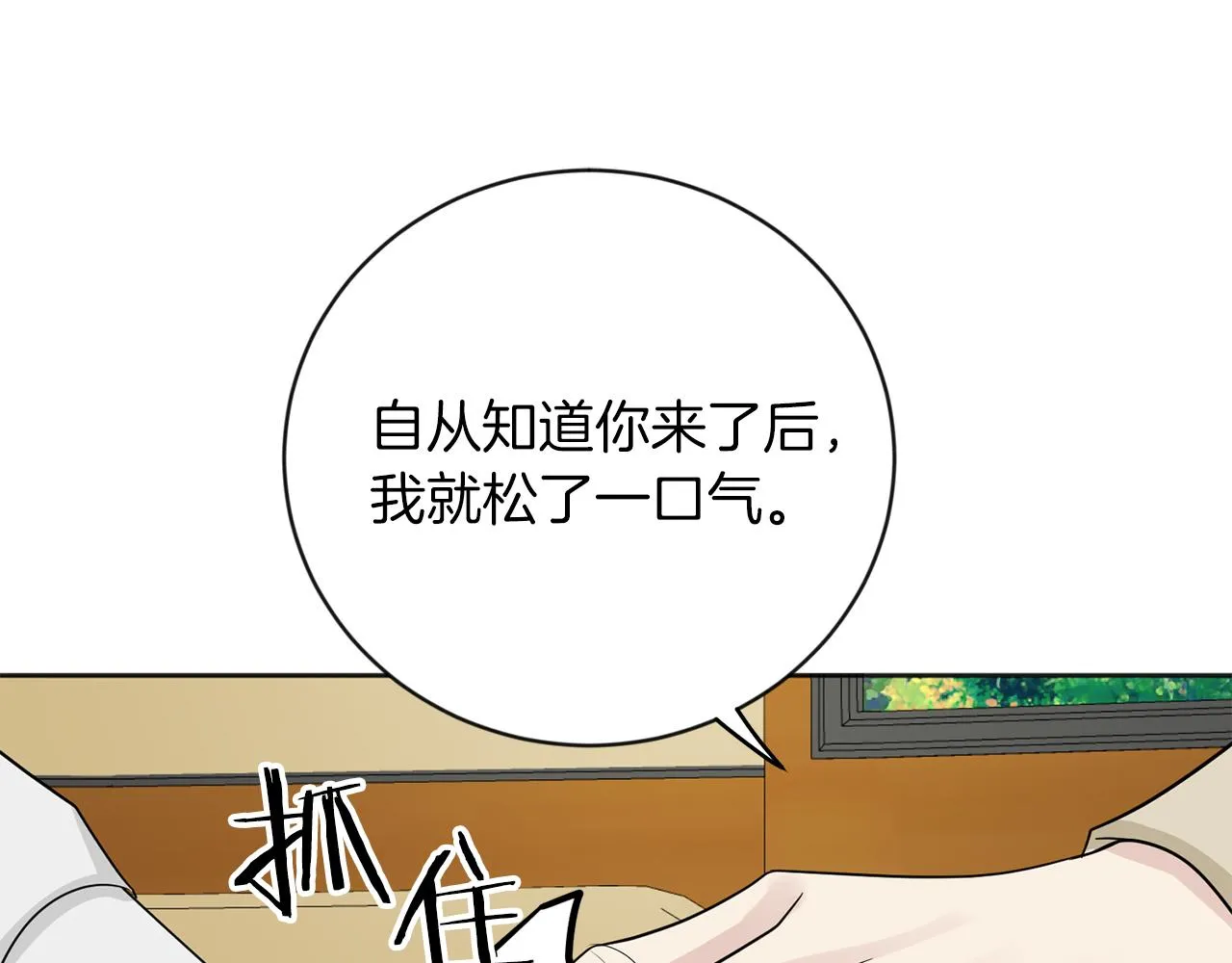 第27话 心理准备 第34页