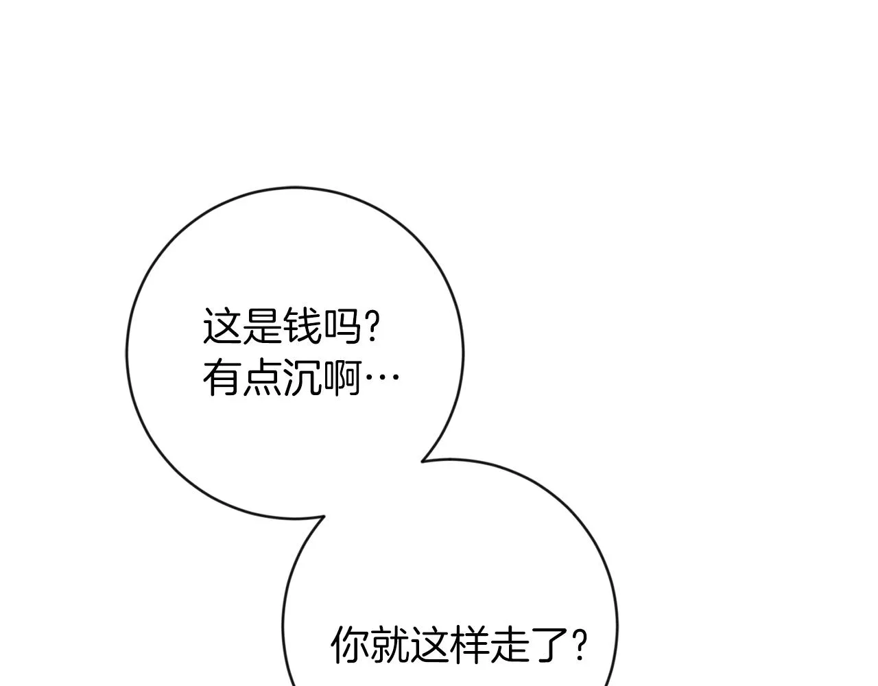第27话 心理准备 第67页