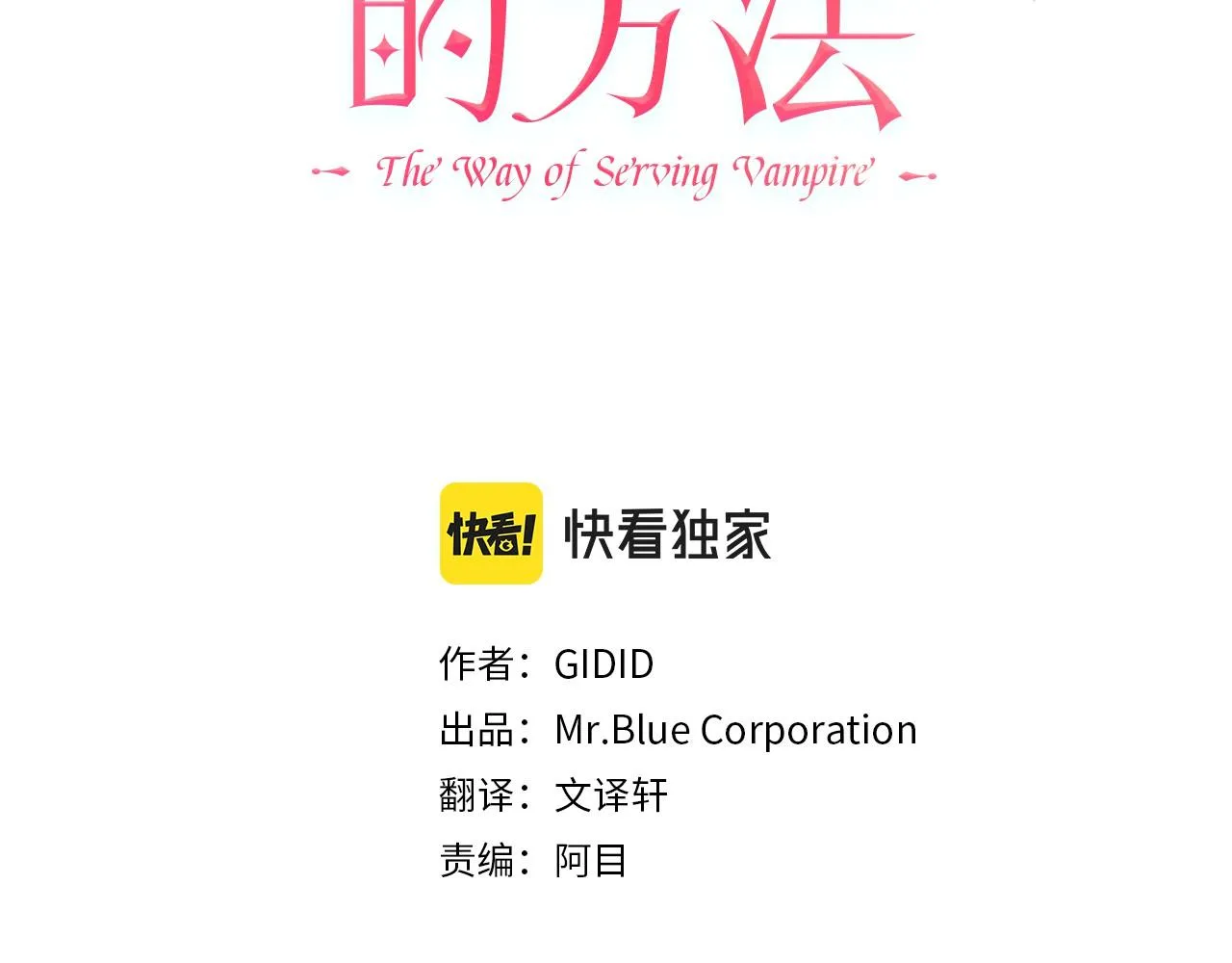 第26话 威廉 第30页