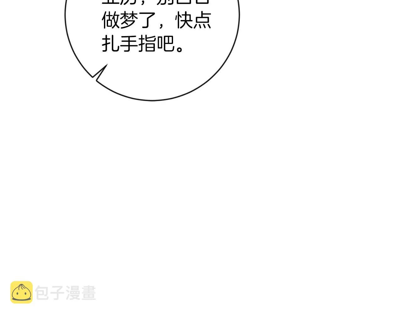 第26话 威廉 第47页