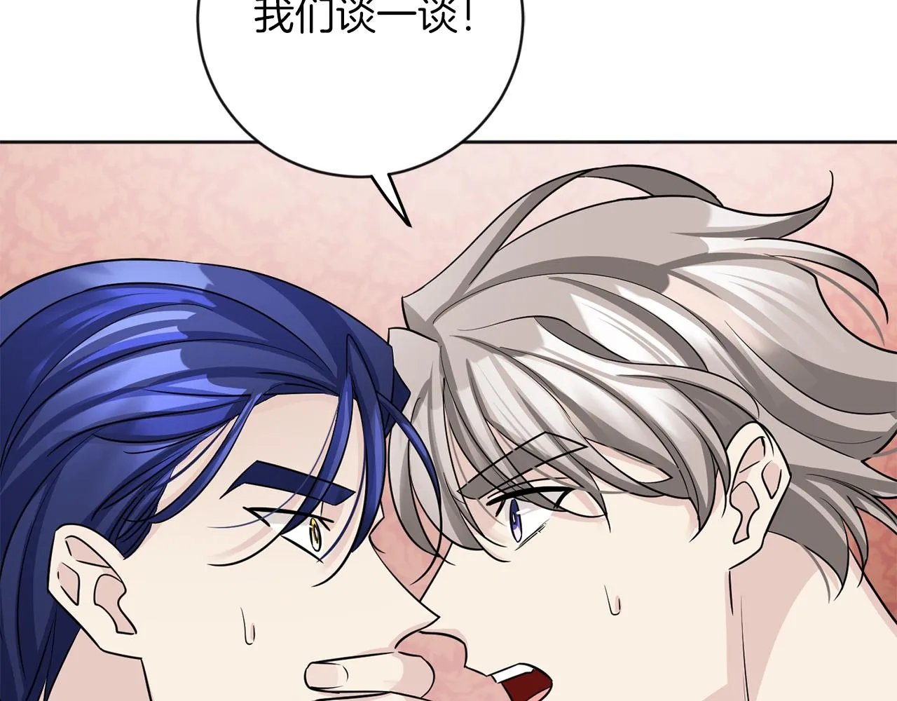 第25话 计划继续 第18页